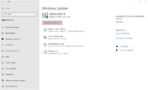 Check for Windows Updates Bild Win 11 に対する画像結果