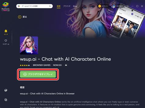 Image result for BlueStacks 10