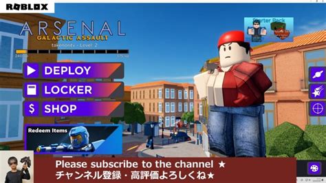 Image result for Arsenal Main Menu Roblox