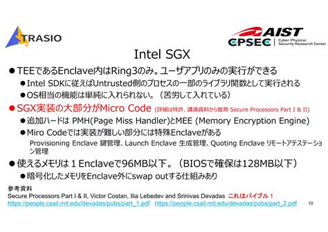 trusted execution engine に対する画像結果