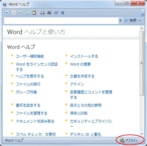 Office Help に対する画像結果