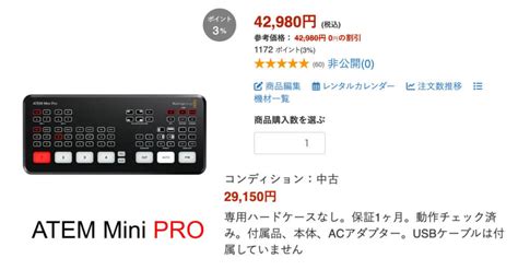 Atem Mini Pro Features に対する画像結果