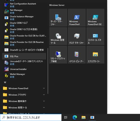 Start Oracle Database Windows に対する画像結果