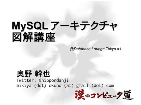 MySQL Basics Diagram に対する画像結果