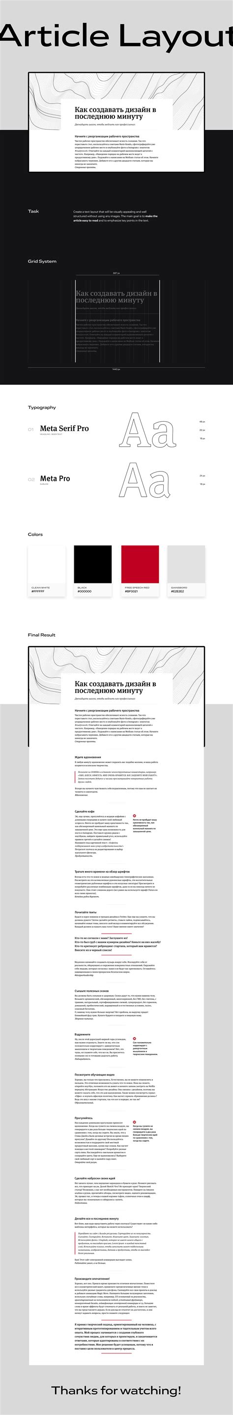 Image result for Page Layout Article Summary Behance