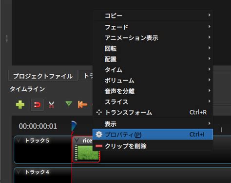 How Do You Add Sound to OpenShot に対する画像結果