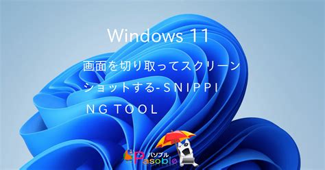 Snipping Tool Logo Windows 11 に対する画像結果