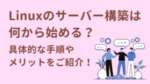 Interface Linux Install に対する画像結果