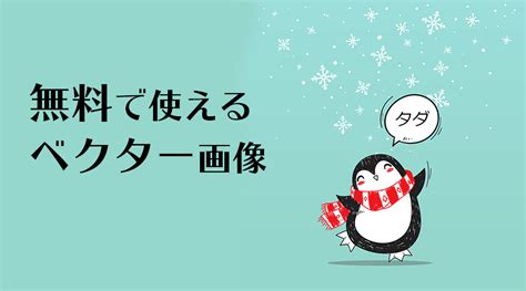 Free Vector に対する画像結果