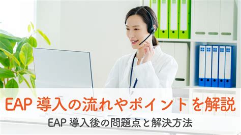 EAP Definition に対する画像結果