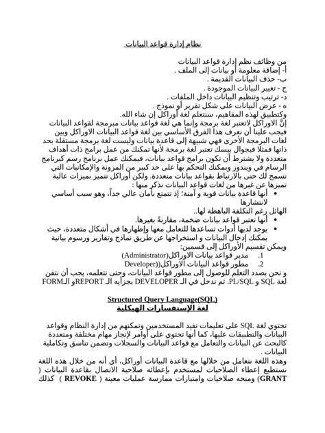 Image result for Commands in DBMS