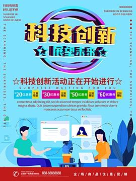 Image result for Innovation Inc. Poster