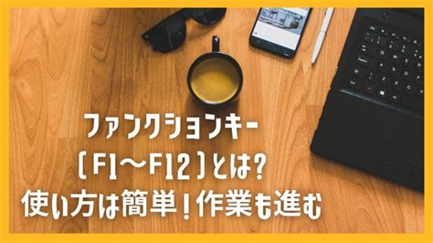 How to Activate Function Key に対する画像結果