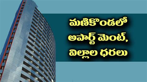 Manikonda Area के लिए छवि परिणाम