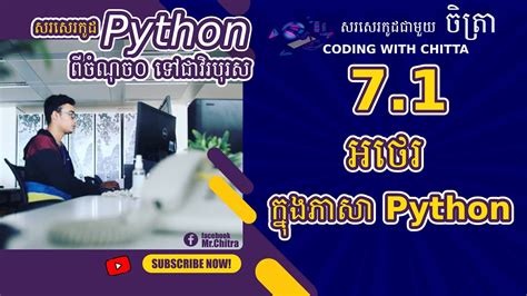 Image result for Hero to Zero Python in Telugu
