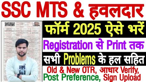 Image result for How to Fill MTS Form