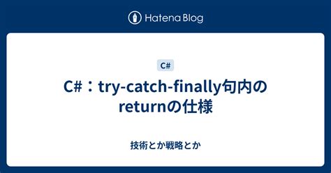 Image result for C# Try/Catch Finally