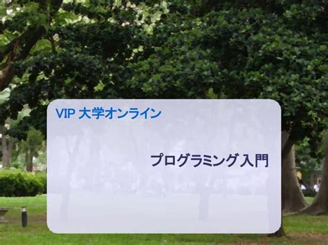 Introduction to Programming Landing に対する画像結果