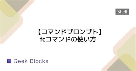 Control Commands に対する画像結果