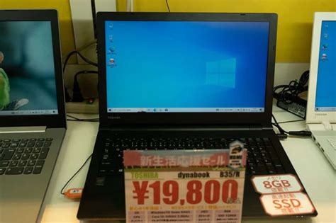 Image result for Japan Laptop
