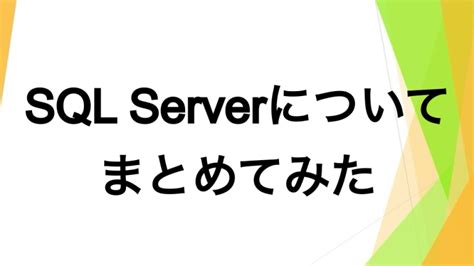 Sp SQL Server に対する画像結果