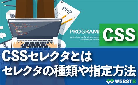 Additional Selector in CSS に対する画像結果