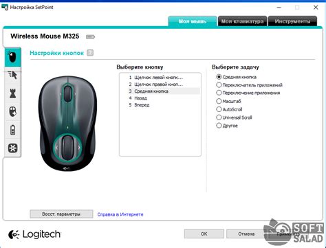 Toradh íomhá ar Logitech Mouse 185