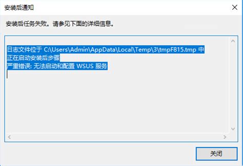 Toradh íomhá ar WSUS Install