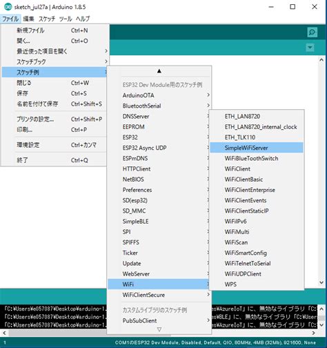 Esp32 AWS Iot に対する画像結果