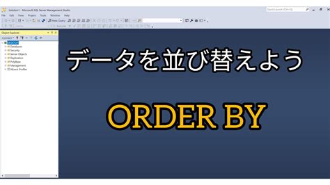 Image result for SQL 昇順