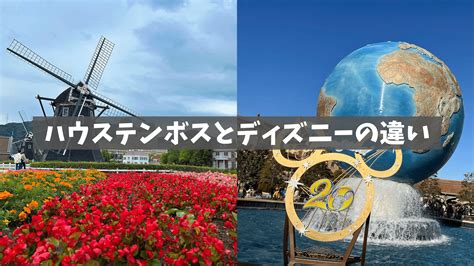 Afbeeldingsresultaten voor ハウステンボス