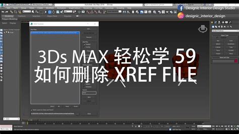 Image result for How to Clear Cache in 3DS Max