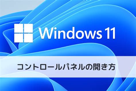 All Control Panel Items W11 に対する画像結果