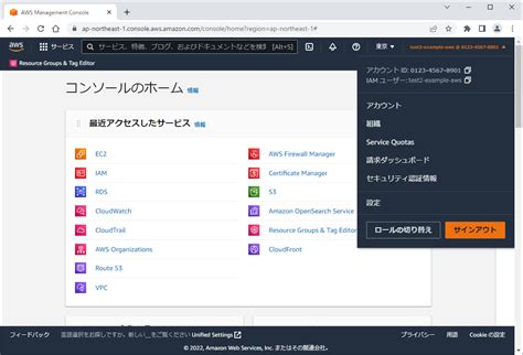 Image result for Consola AWS
