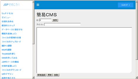 JSP Tutorial に対する画像結果