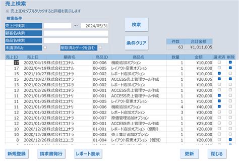 Image result for Form in Access Office