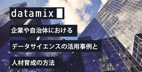 Data Science as a Service に対する画像結果