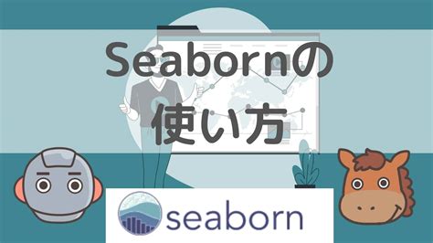 Mirror Axis Seaborn に対する画像結果