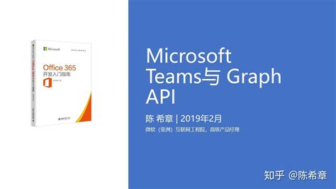 Image result for Microsoft Graph API Vs. Teams Client