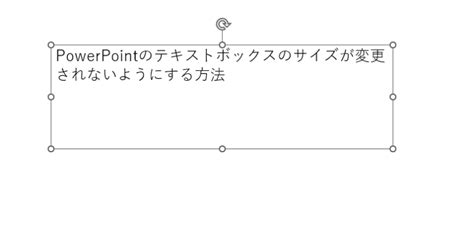 How to Enlarge a Box in PowerPoint に対する画像結果