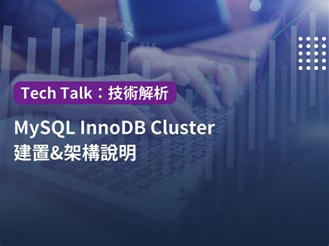 MySQL Cluster InnoDB に対する画像結果