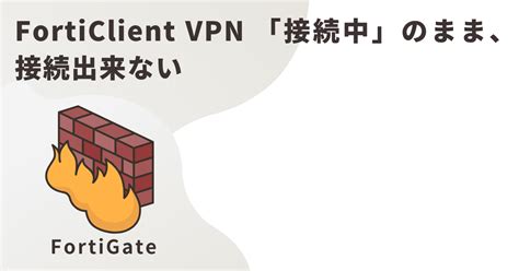 FortiClient VPN Install に対する画像結果