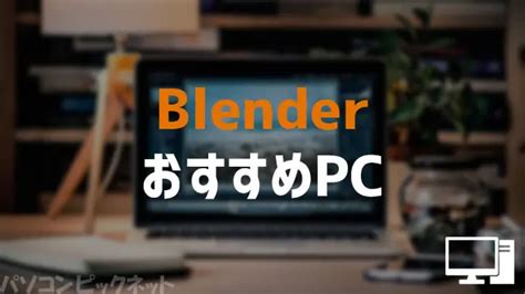 Blender Download for PC に対する画像結果