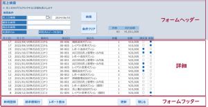 Image result for Form in Access Office