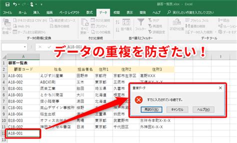 How to Cross Duplicates Name in Excel に対する画像結果
