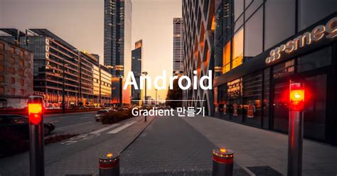 Image result for Gradient Android Studio