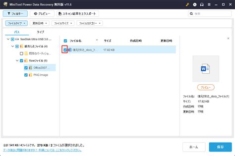 How to Convert ESD USB Back に対する画像結果