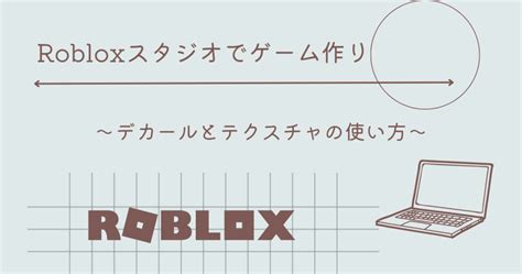 Roblox Decal Size Tips に対する画像結果