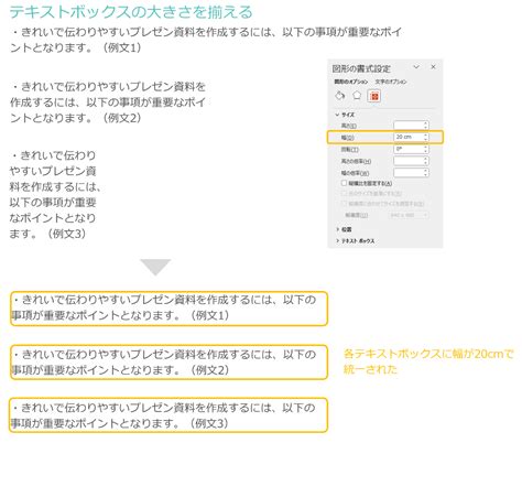How to Enlarge a Box in PowerPoint に対する画像結果