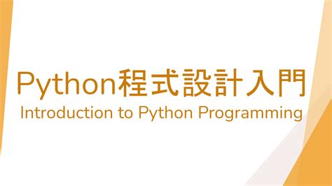 Toradh íomhá ar Python Treintje
